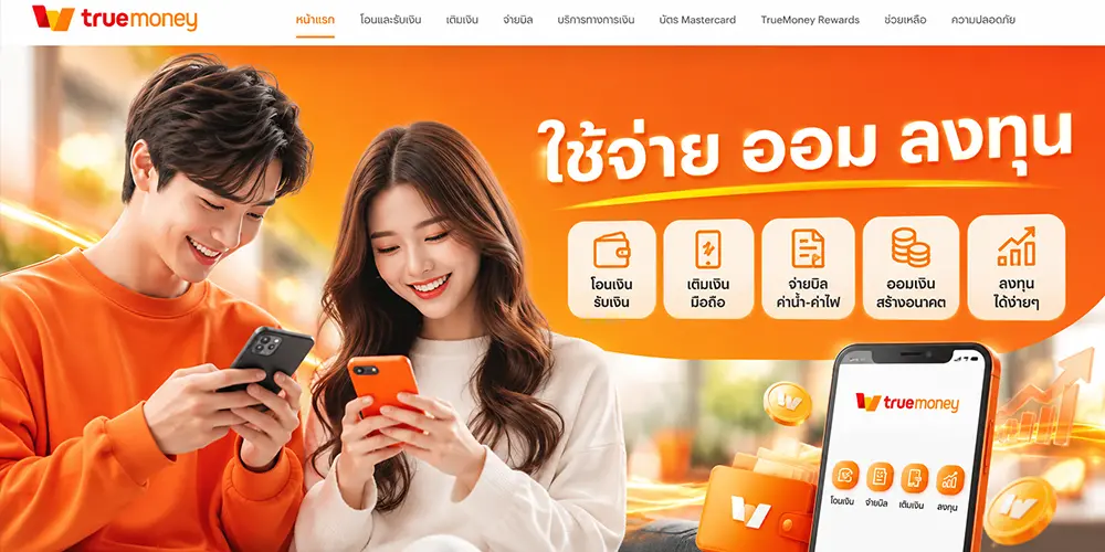แทงบอลวอเลท
