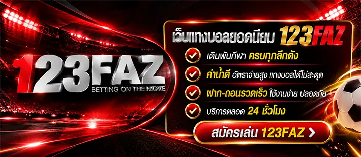 โปร-123