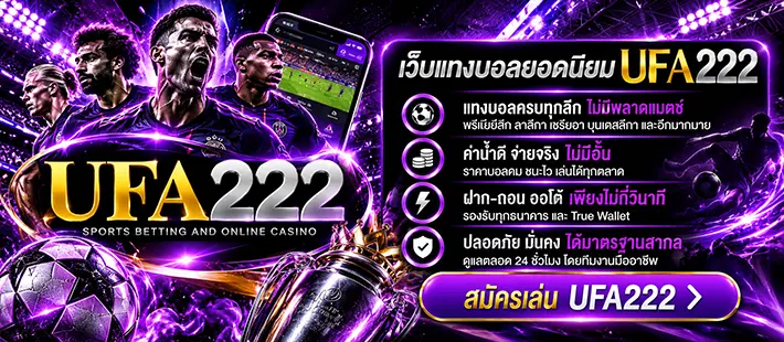 โปร222