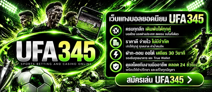 โปร345