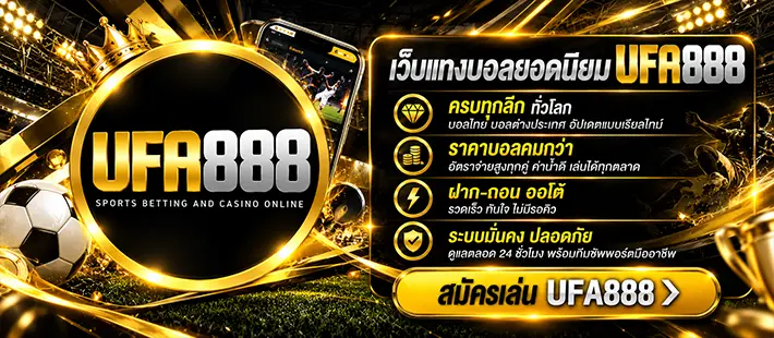 โปร888