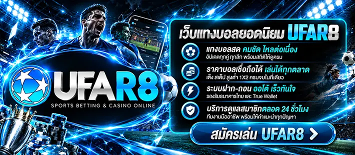 โปรr8